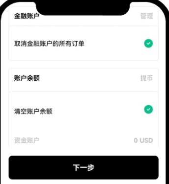欧意认证时身份证被占用怎么办 欧意被认证的身份证信息可以找回吗