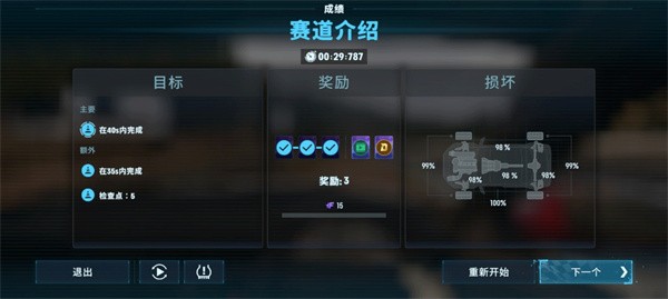 CarX漂移赛车3国际服