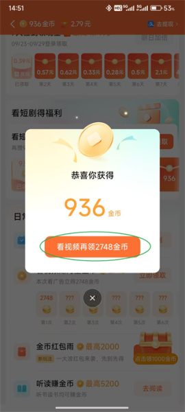 红果免费短剧app