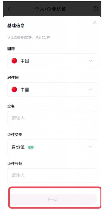 gate认证需要多久 gate认证步骤