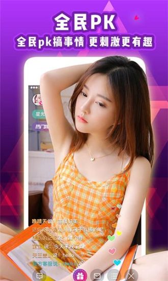 羚萌直播app官方版