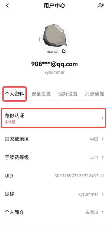 oe交易所app