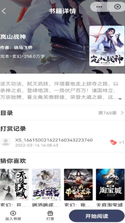 飞象小说安卓版下载