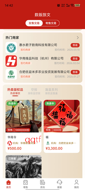 数版旅文app最新版