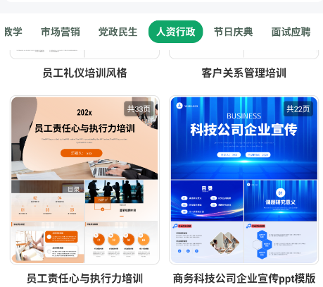 ChatPPT生成app手机版