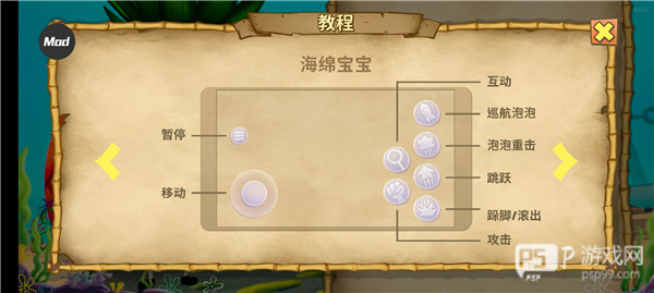 海绵宝宝争霸比基尼海滩