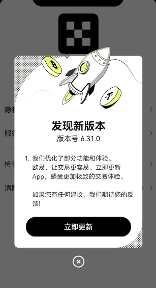 欧意账号没有登录怎么更新app呢 欧意更新升级教程