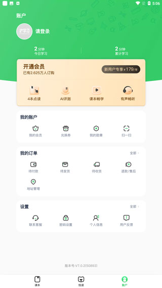 沪学习app
