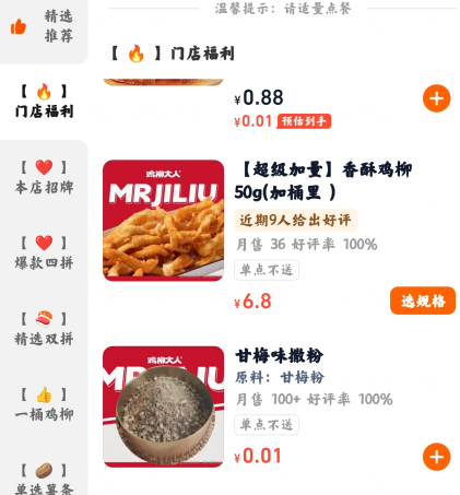 淘宝闪购外卖客户端app