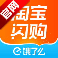 淘宝闪购外卖平台app(原饿了么)