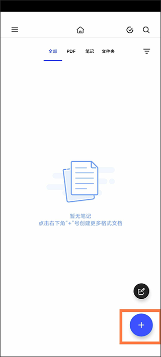 Notein一笔记app