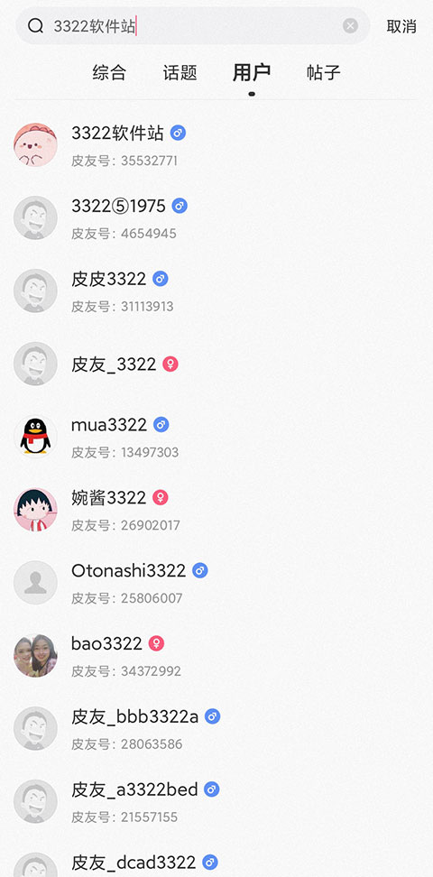 皮皮搞笑官方版