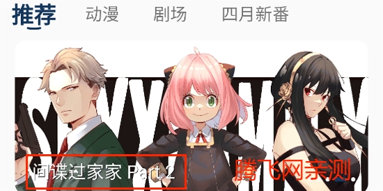 双子星动漫app官方版