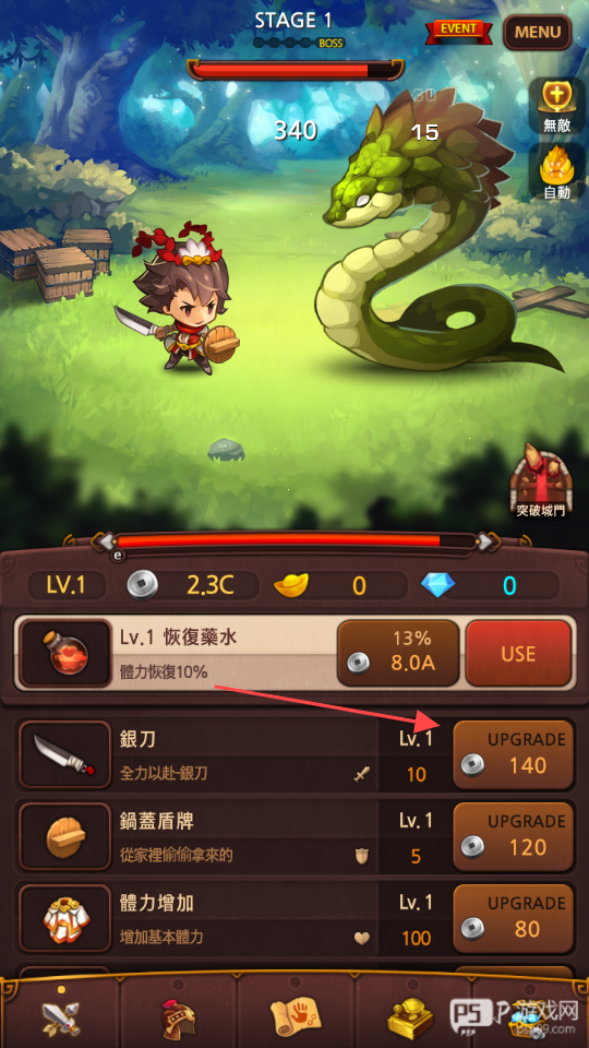 Q版三国