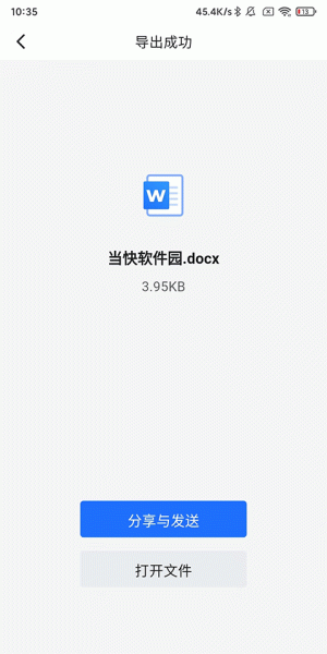 腾讯文档app
