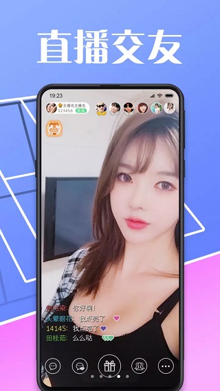 花花直播app免费版