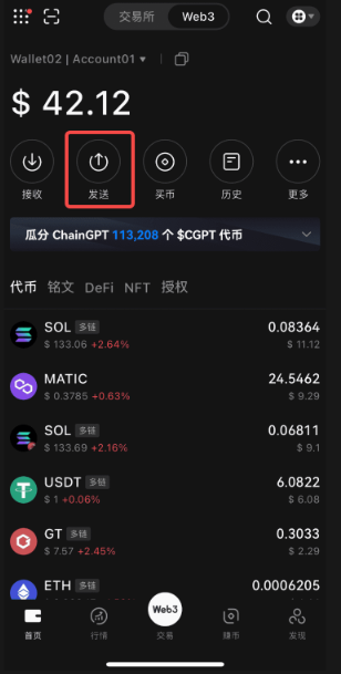 gate钱包怎么转账 gate钱包转账教程