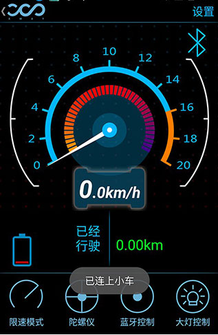 fotbot平衡车最新版下载