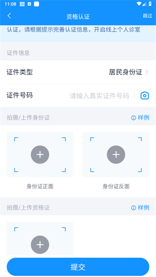微脉医生app