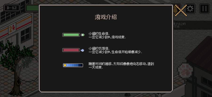 黎明之剑小游戏