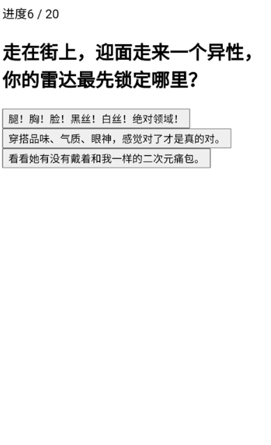 XPTI人格测试免费版下载