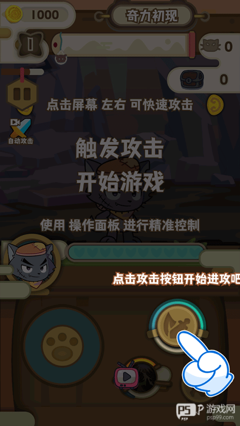 喜羊羊与灰太狼奇幻之旅官方正版