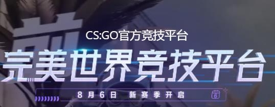 完美世界电竞app最新版