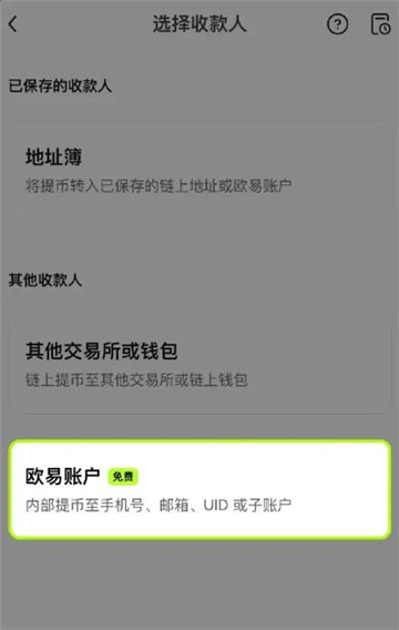 欧意提币教程 欧意提币怎么会触发风控