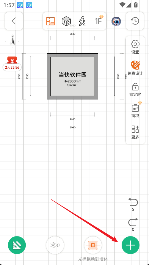 知户型app