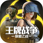 王牌战争国际服2024最新版本苹果v1.0.38