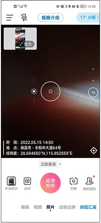 今日水印相机下载安装(今日相机)