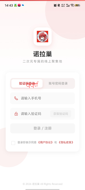 诺拉巢app安卓版