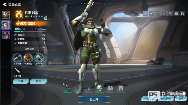 枪神对决国际服