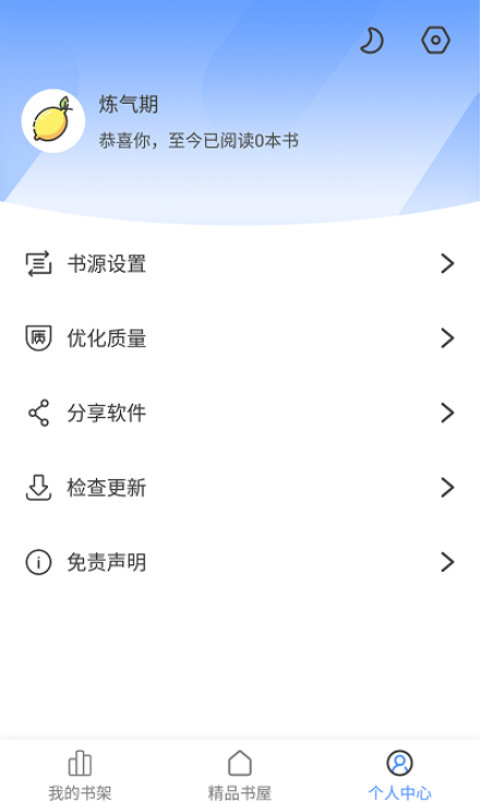 柠檬小说下载安装安卓版