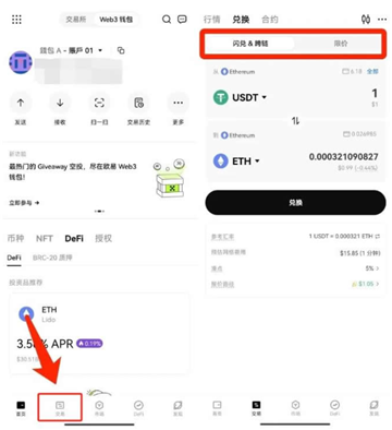 okx的web3钱包的币怎么交易 web3钱包里的币怎么转到交易所