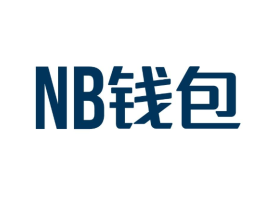 nb钱包下载安装