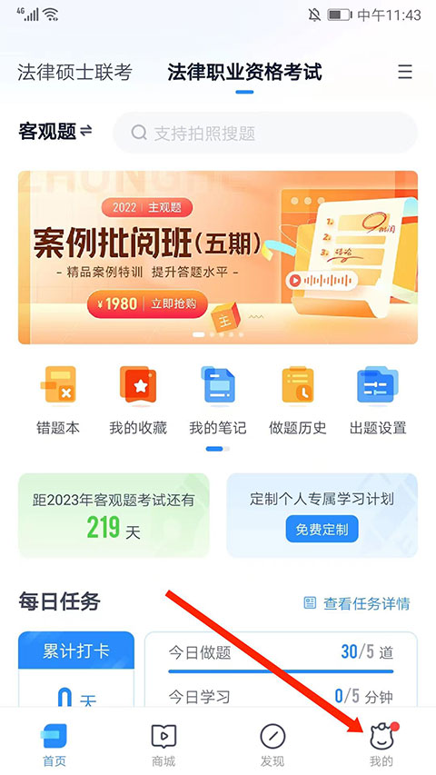 竹马app