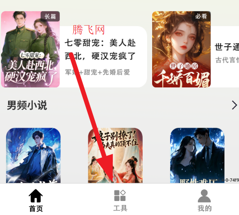 文趣阁阅读器官方版app