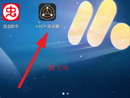 SCP阅读器官方版app
