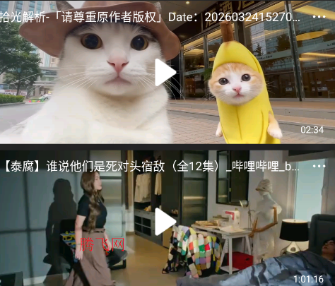 99视频播放器app手机版