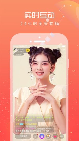 95约吧直播app安卓版