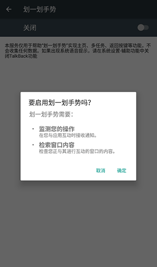 划一划手势pro最新版