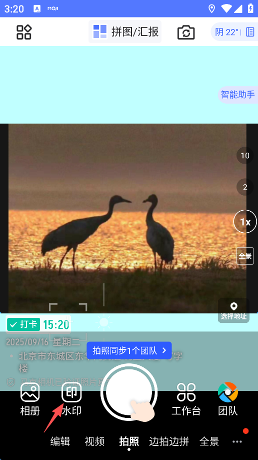 马克水印相机app
