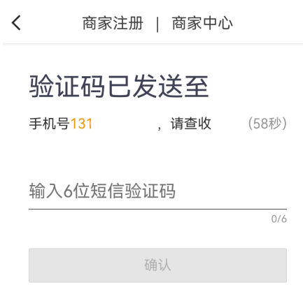 美团外卖商家版app