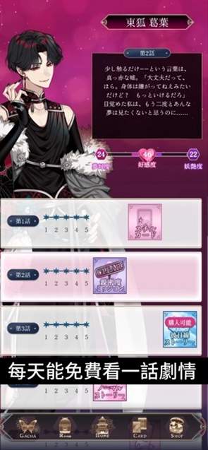 梦幻楼与不眠之蝶日服