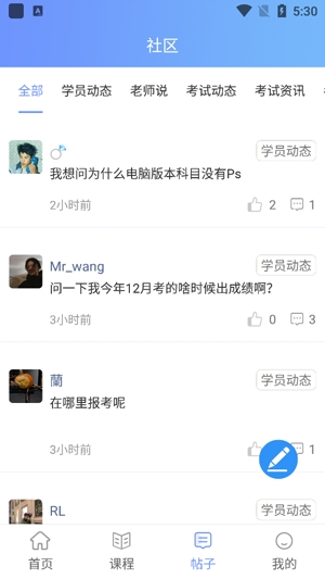 等考宝典计算机考试app官方版