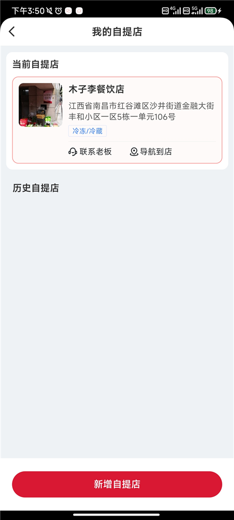 兴盛优选app