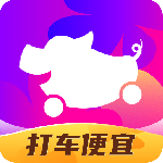 花小猪打车乘客端最新版下载 v1.13.12安卓版