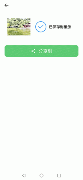美颜拍照相机app