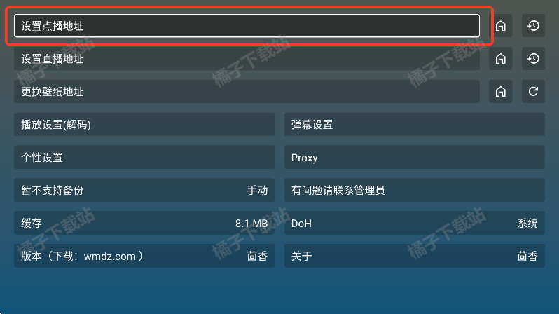 茴香4k安卓版下载